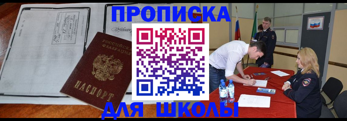 временная регистрация законно в Краснозаводске