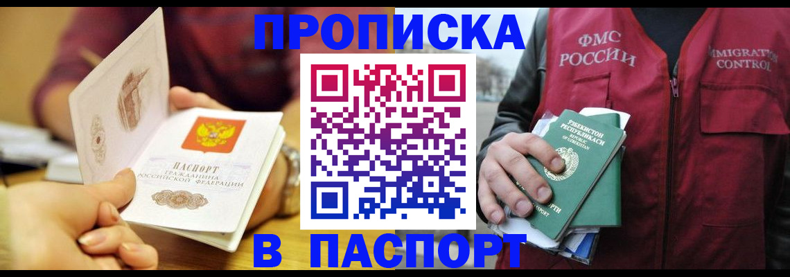 временная регистрация законно в Краснозаводске