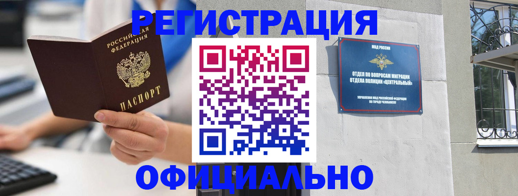 найти адрес прописки в Краснозаводске