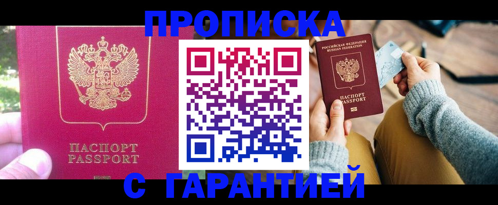 временная регистрация для школы в Краснозаводске