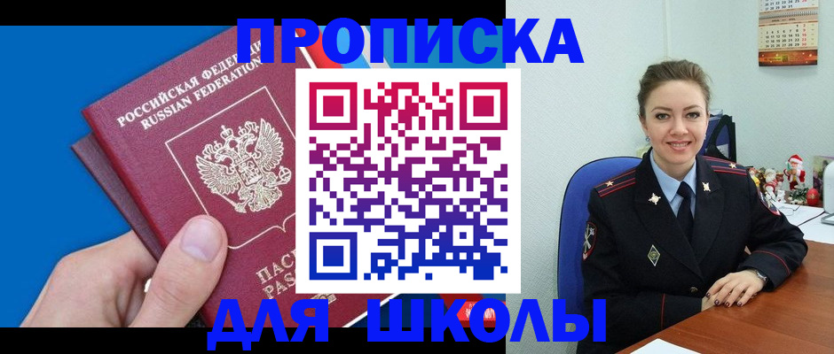 временная регистрация надежно в Краснозаводске