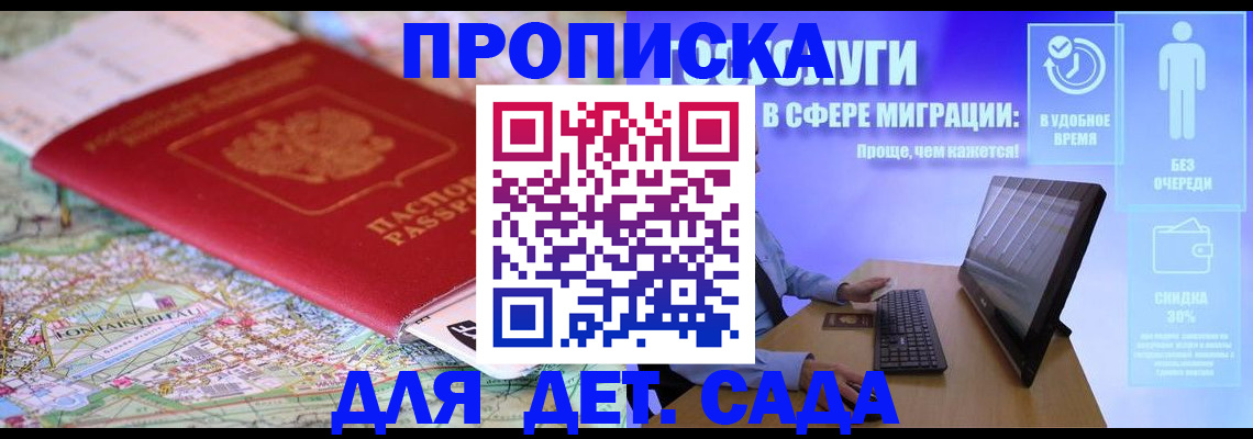 найти адрес прописки в Краснозаводске